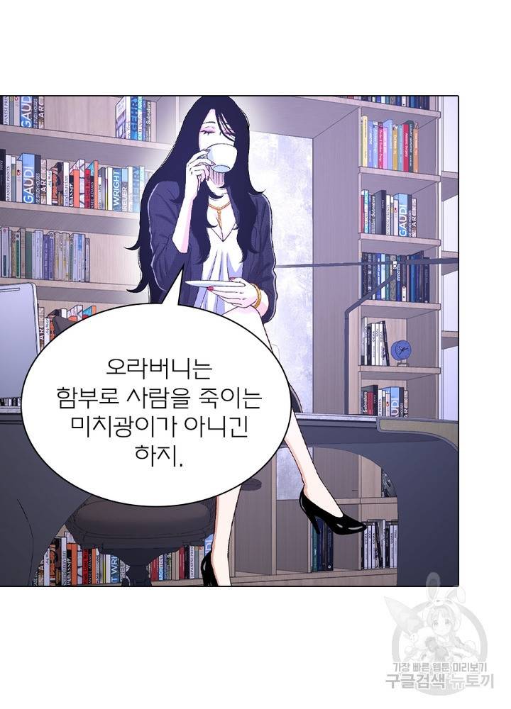 신으로 태어났습니다 430화 29