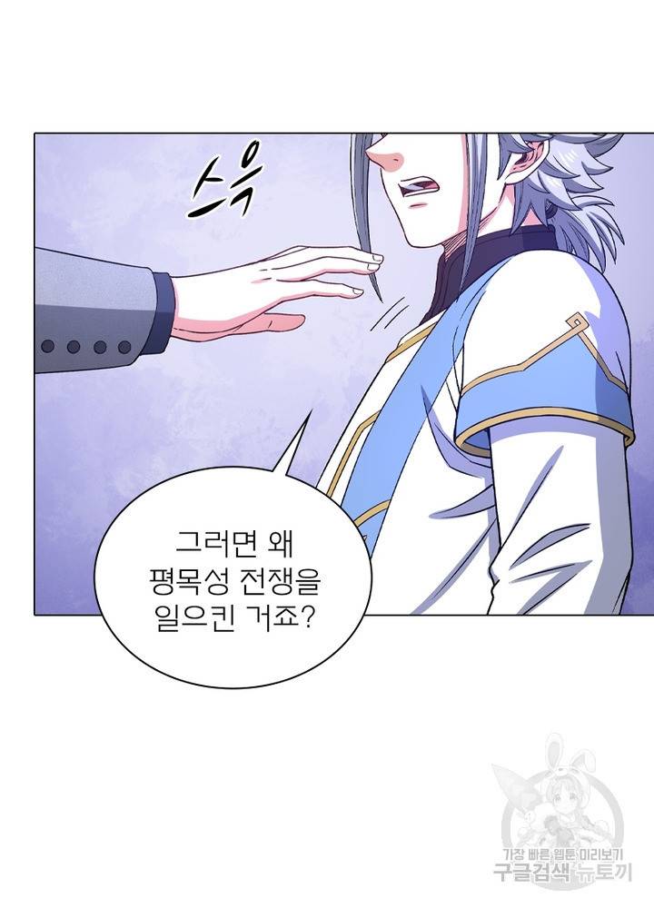 신으로 태어났습니다 430화 30