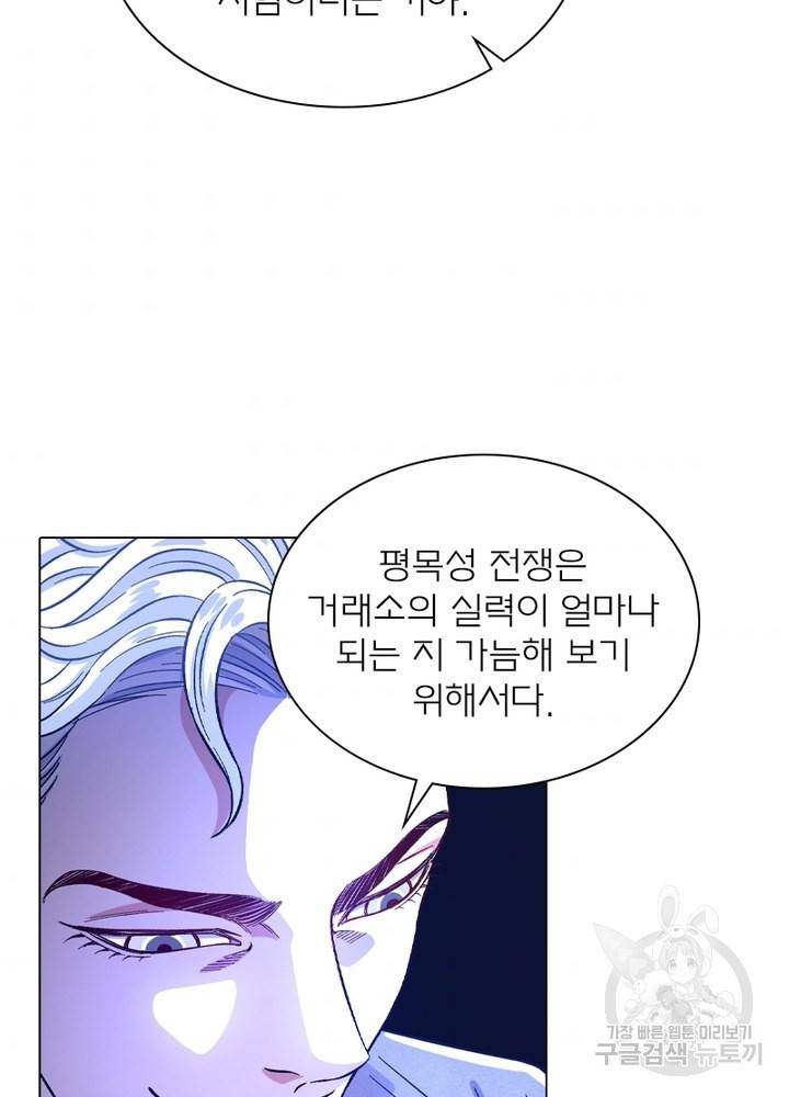 신으로 태어났습니다 430화 34