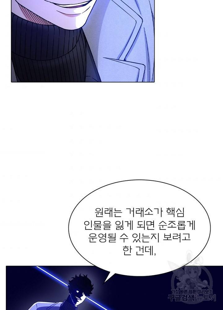 신으로 태어났습니다 430화 35