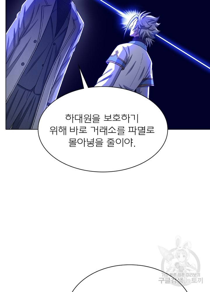 신으로 태어났습니다 430화 36
