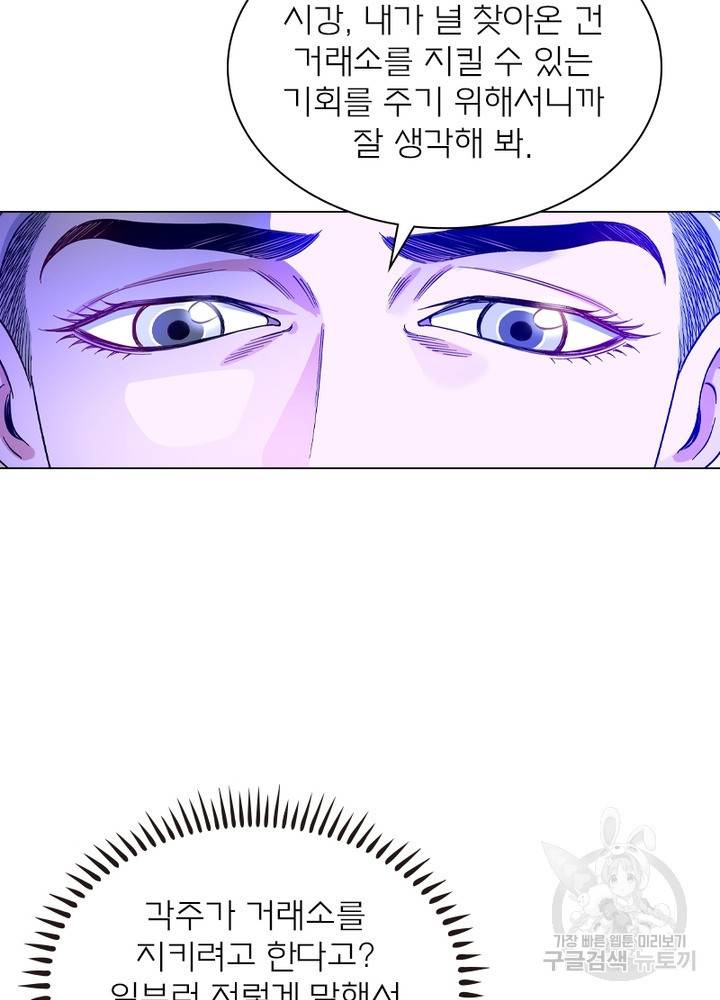 신으로 태어났습니다 430화 37