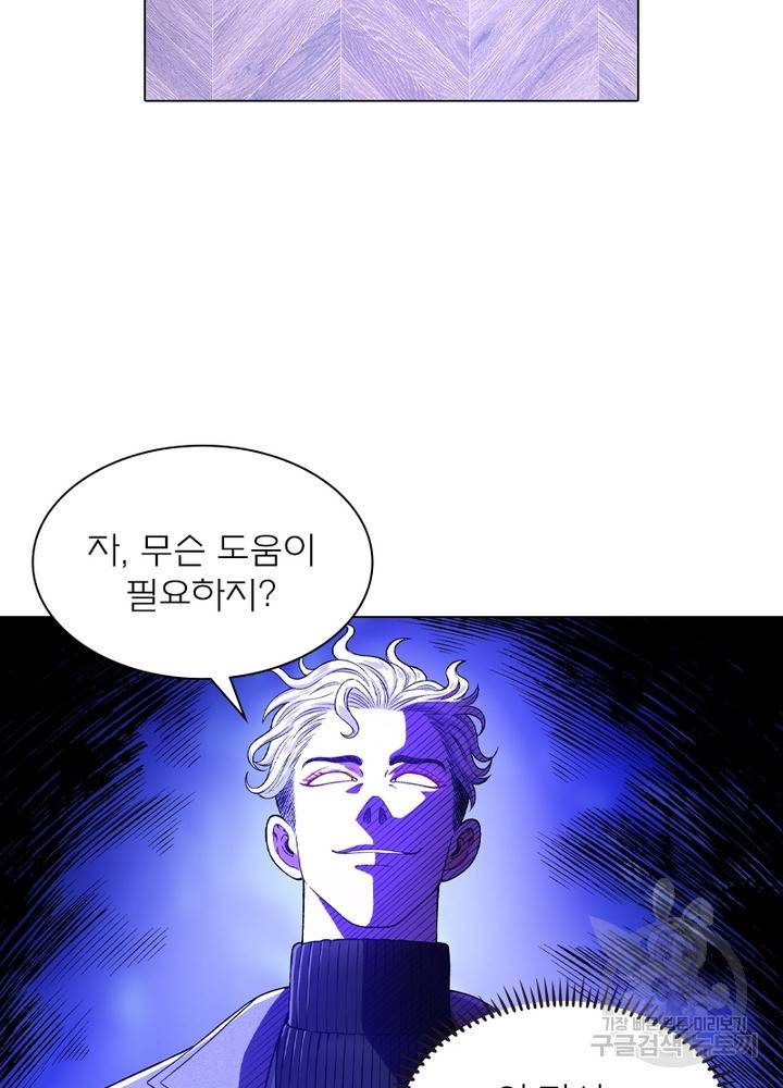 신으로 태어났습니다 430화 40