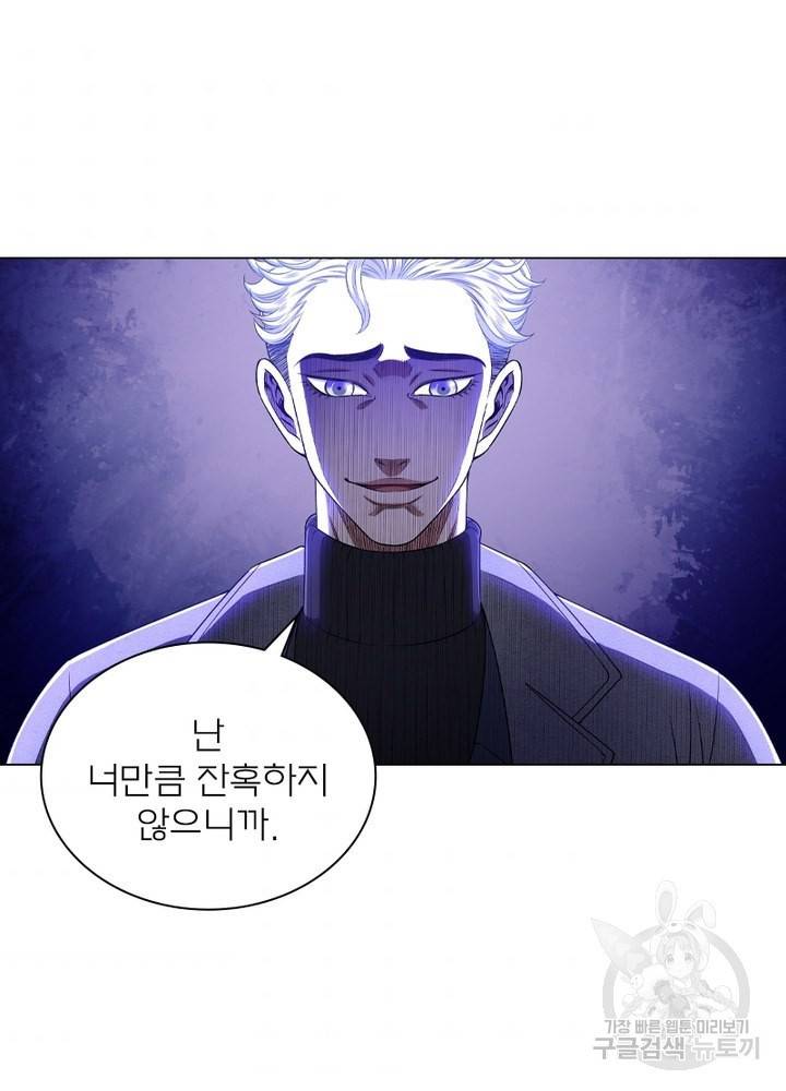 신으로 태어났습니다 430화 44