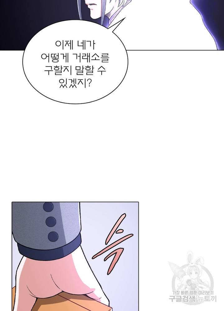 신으로 태어났습니다 430화 46