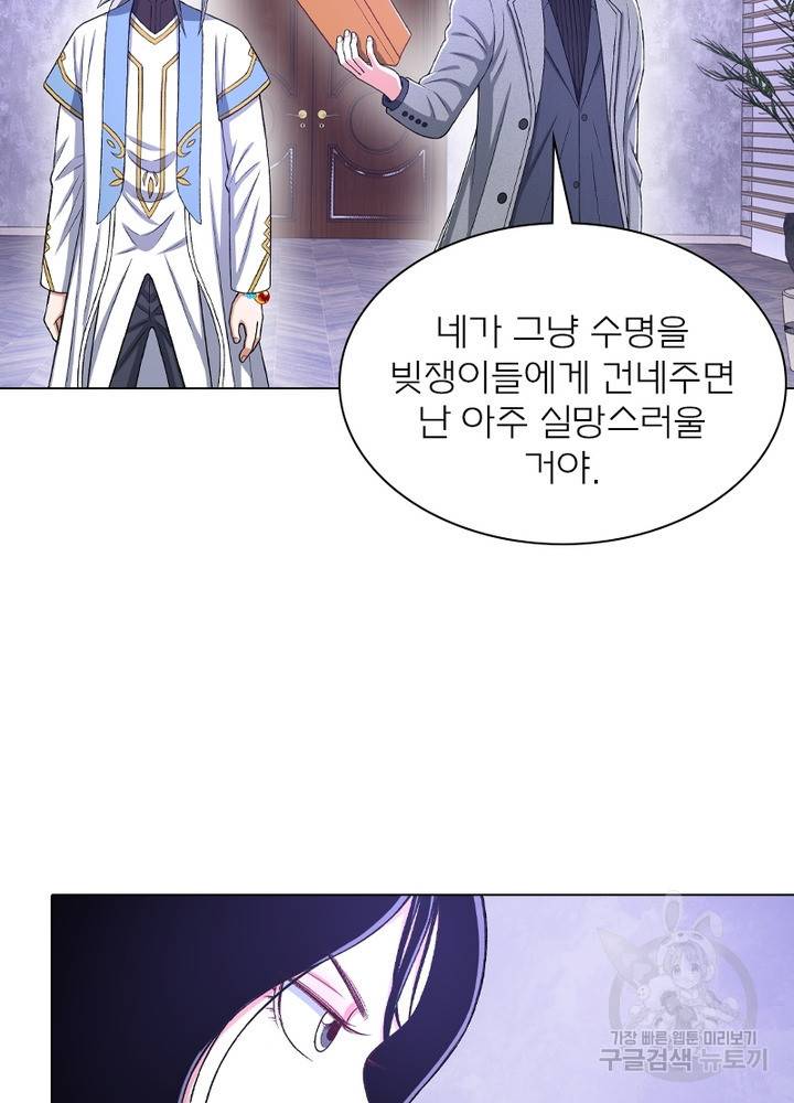신으로 태어났습니다 430화 48