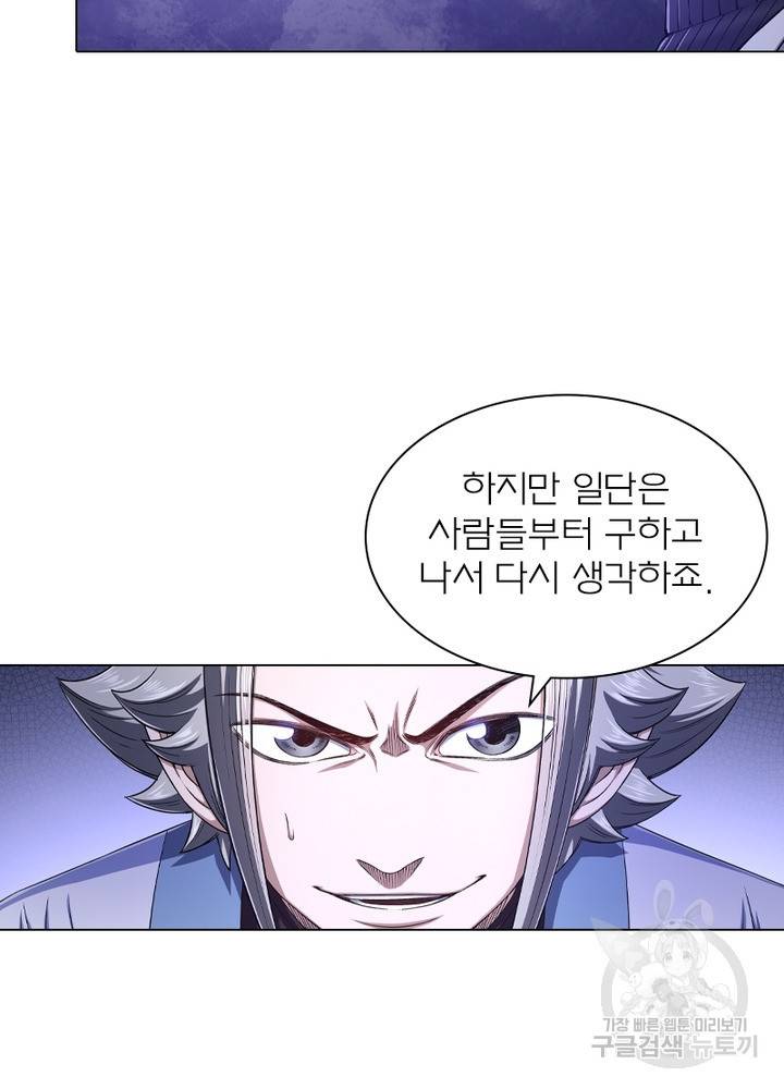 신으로 태어났습니다 430화 52