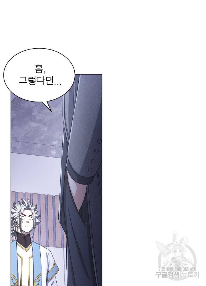 신으로 태어났습니다 430화 53