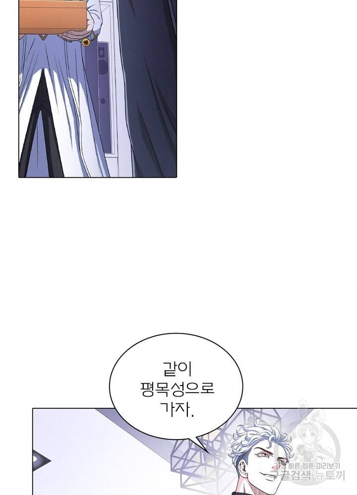 신으로 태어났습니다 430화 54