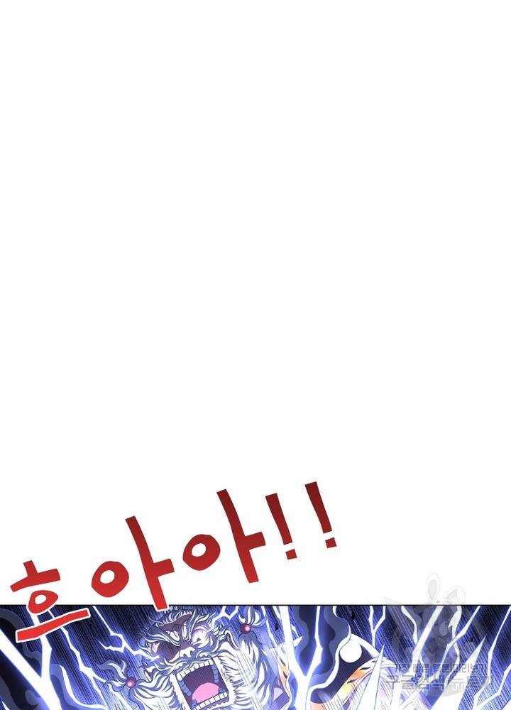 신으로 태어났습니다 430화 56
