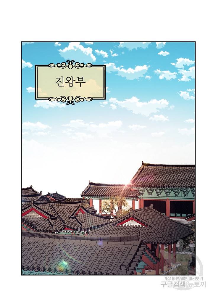 황후 위목화 111화 4
