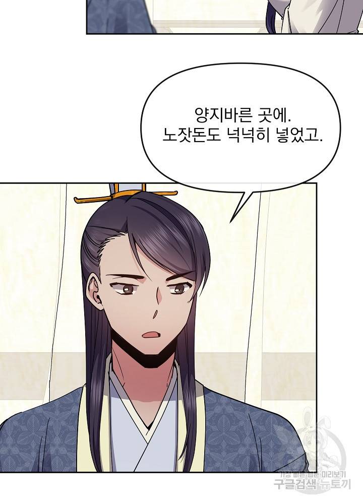 황후 위목화 111화 8