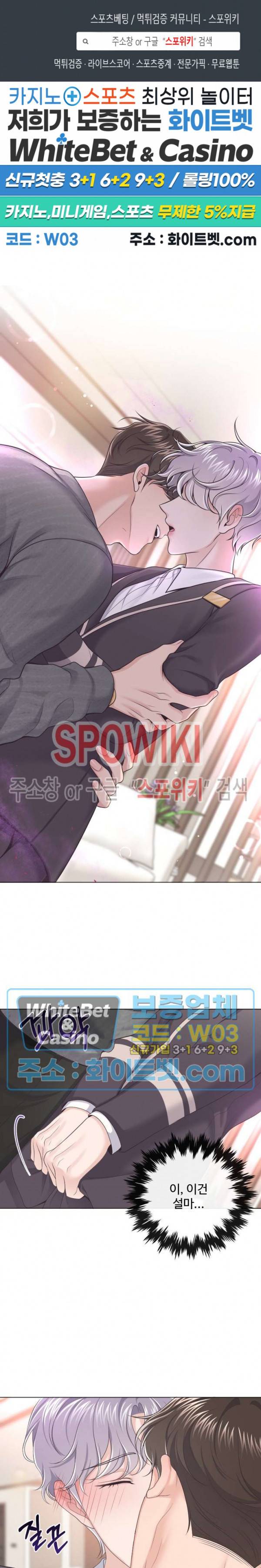 버틀러(Butler) 15화 1