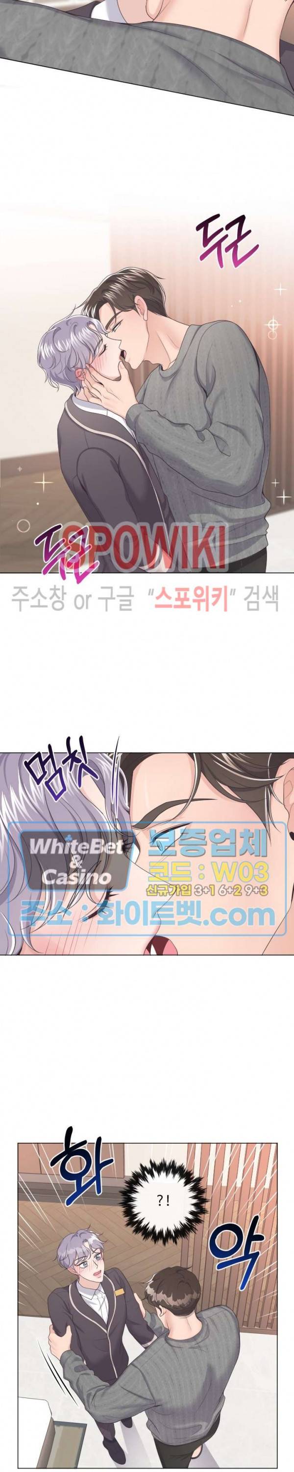 버틀러(Butler) 15화 2