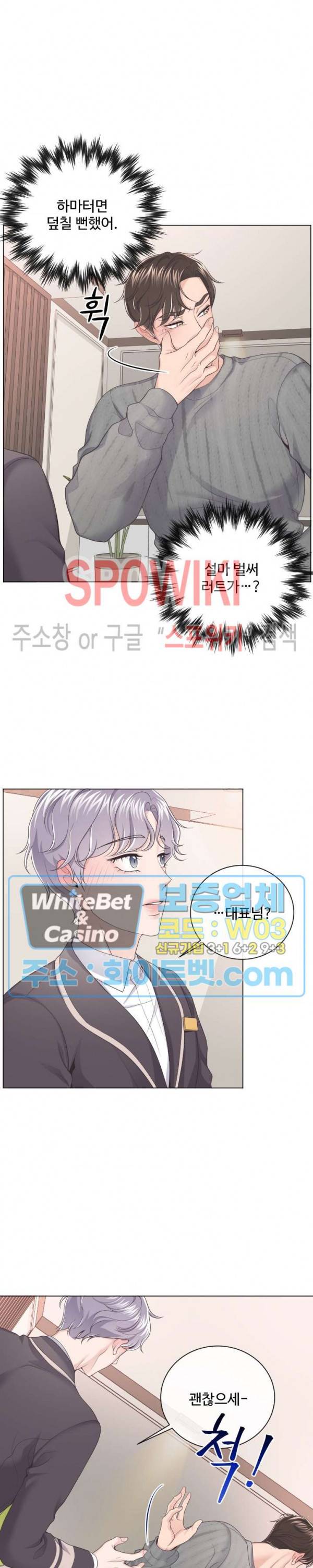 버틀러(Butler) 15화 3