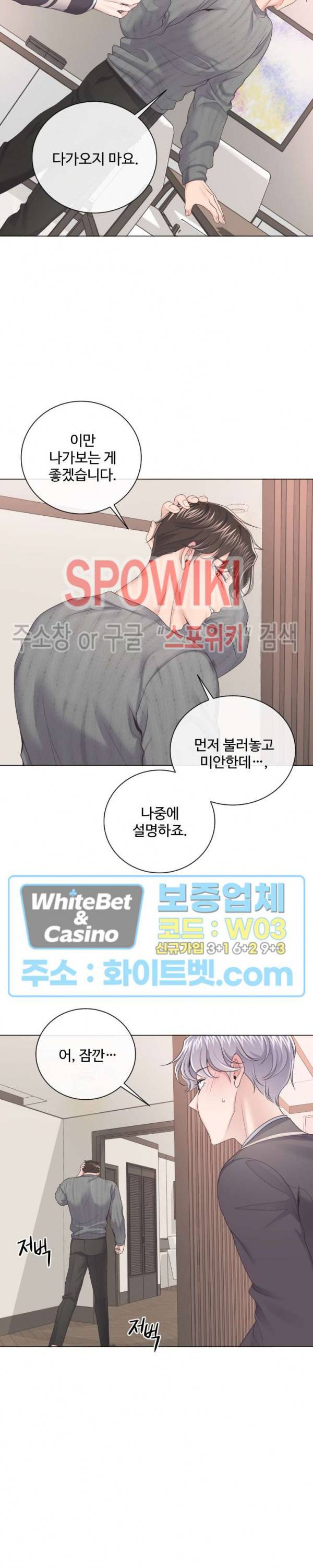 버틀러(Butler) 15화 4
