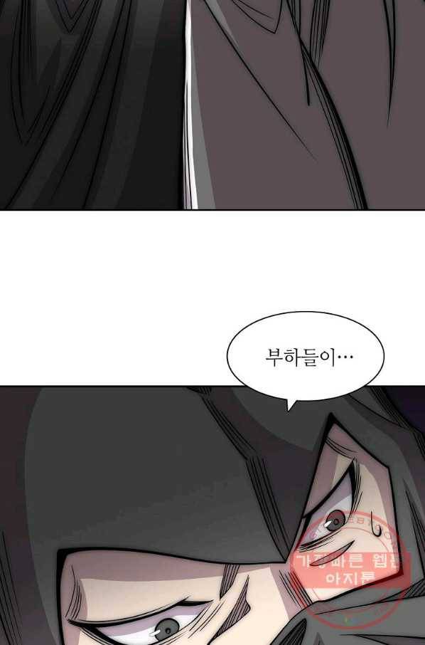 무림제왕의 은퇴생활 95화 3