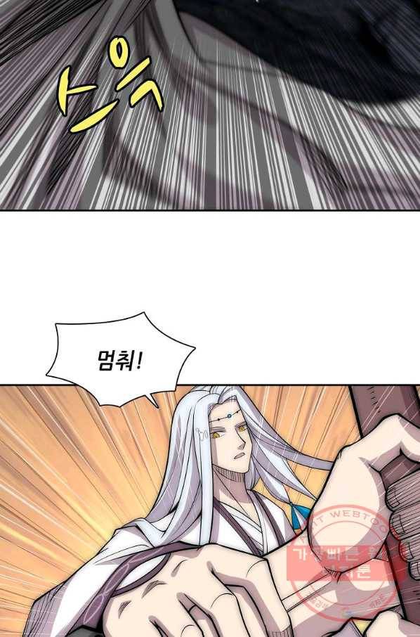 무림제왕의 은퇴생활 95화 6
