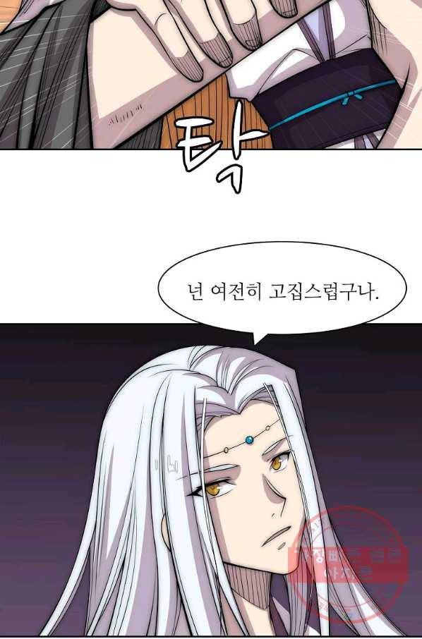 무림제왕의 은퇴생활 95화 7