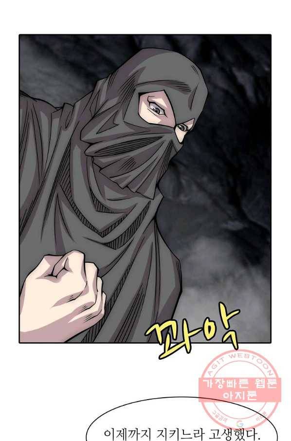 무림제왕의 은퇴생활 95화 10