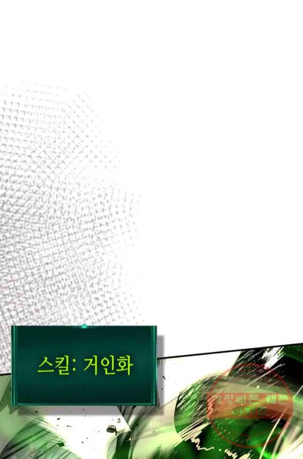 신과 함께 레벨업 42화 1