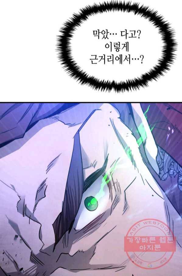 신과 함께 레벨업 42화 14