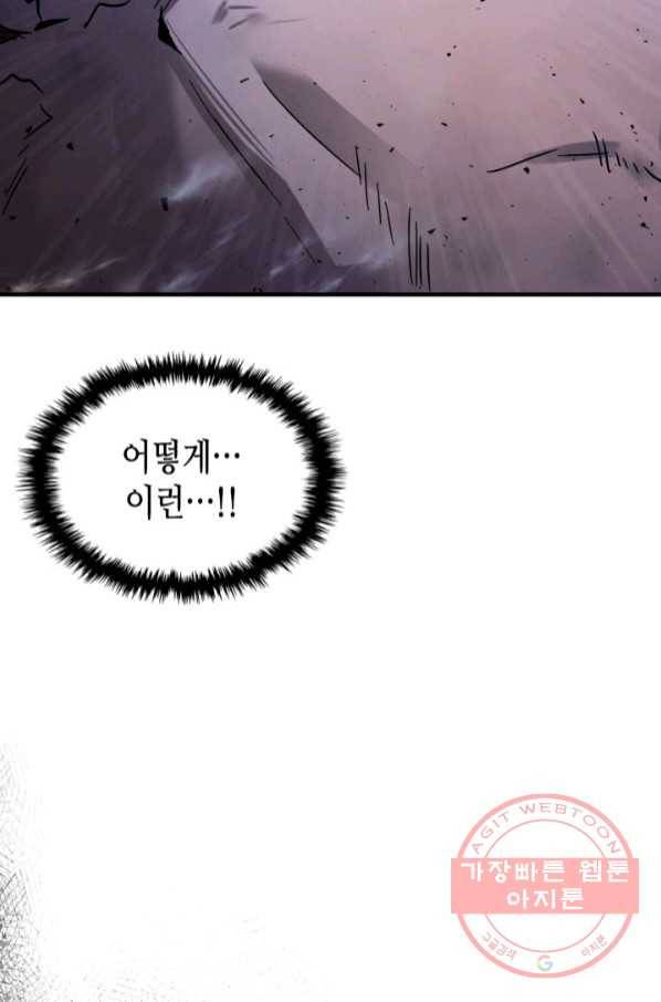 신과 함께 레벨업 42화 15