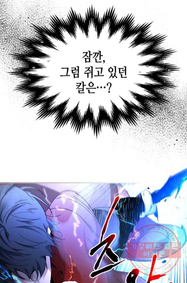 신과 함께 레벨업 42화 16