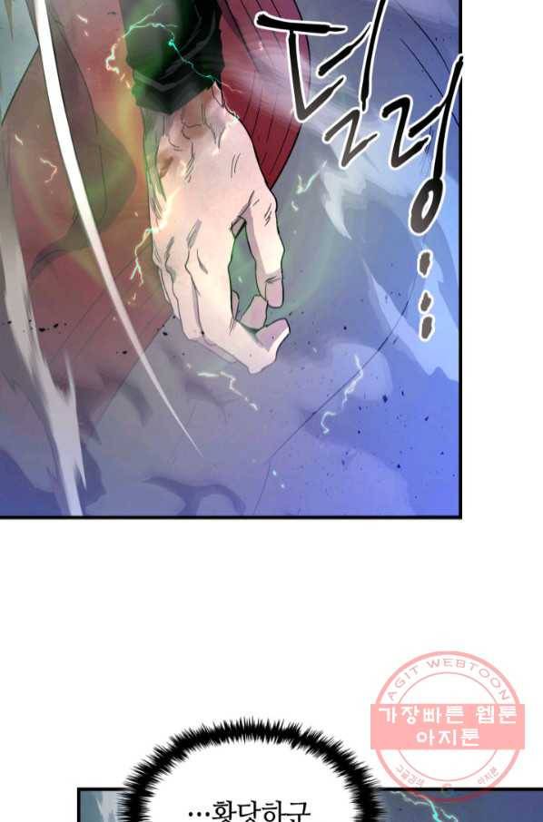 신과 함께 레벨업 42화 25