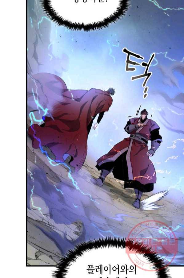 신과 함께 레벨업 42화 26