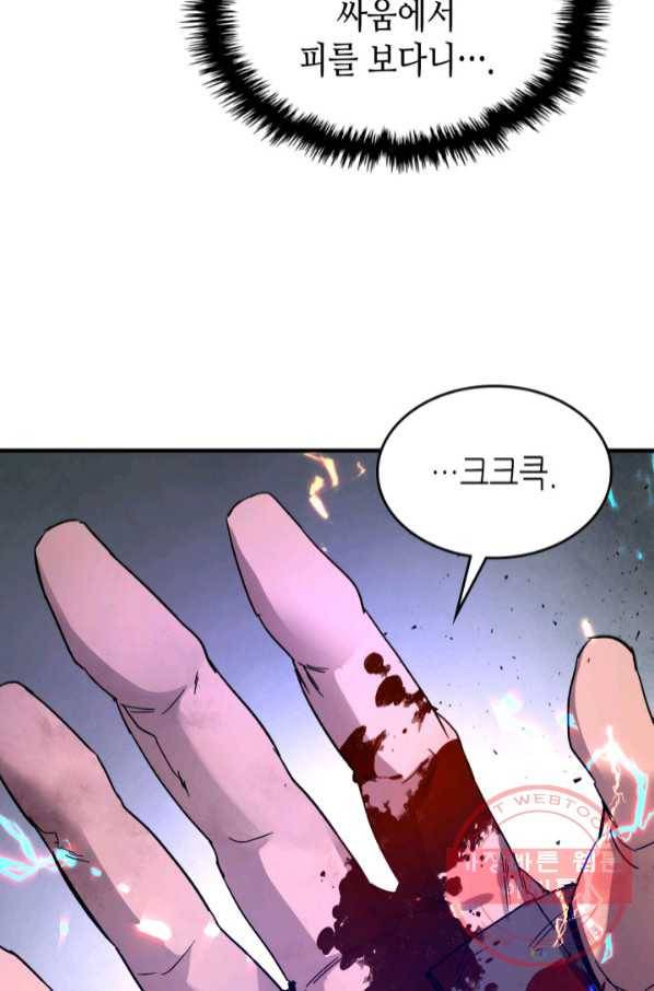 신과 함께 레벨업 42화 27