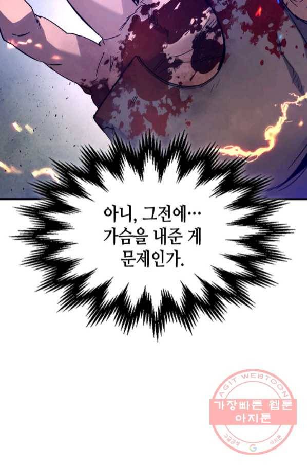 신과 함께 레벨업 42화 28