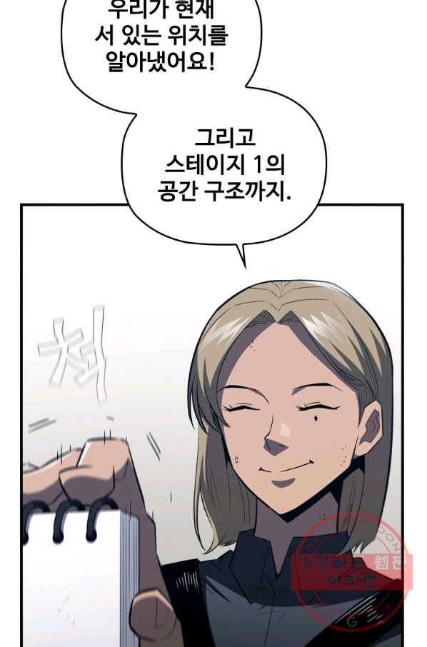탐식의 재림 시즌2 51화 7