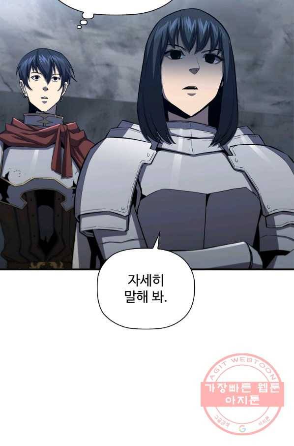 탐식의 재림 시즌2 51화 9