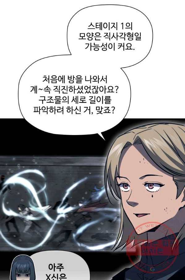 탐식의 재림 시즌2 51화 10