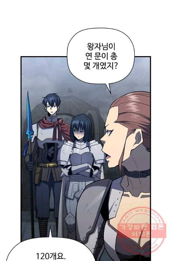 탐식의 재림 시즌2 51화 13
