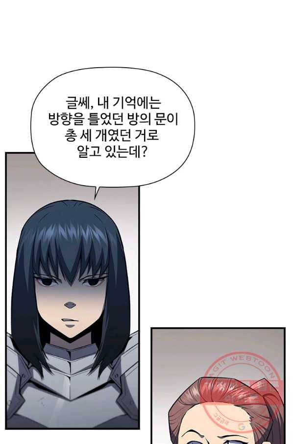 탐식의 재림 시즌2 51화 16