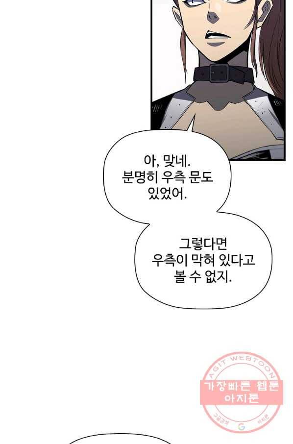 탐식의 재림 시즌2 51화 17