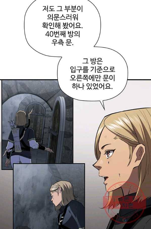 탐식의 재림 시즌2 51화 18