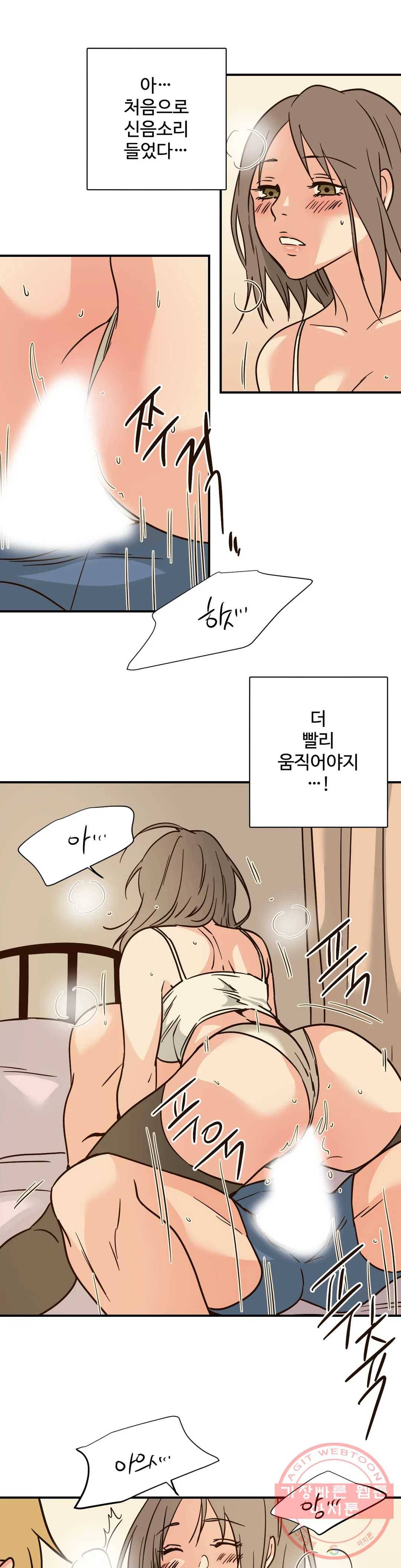 하고 싶게 54화 7