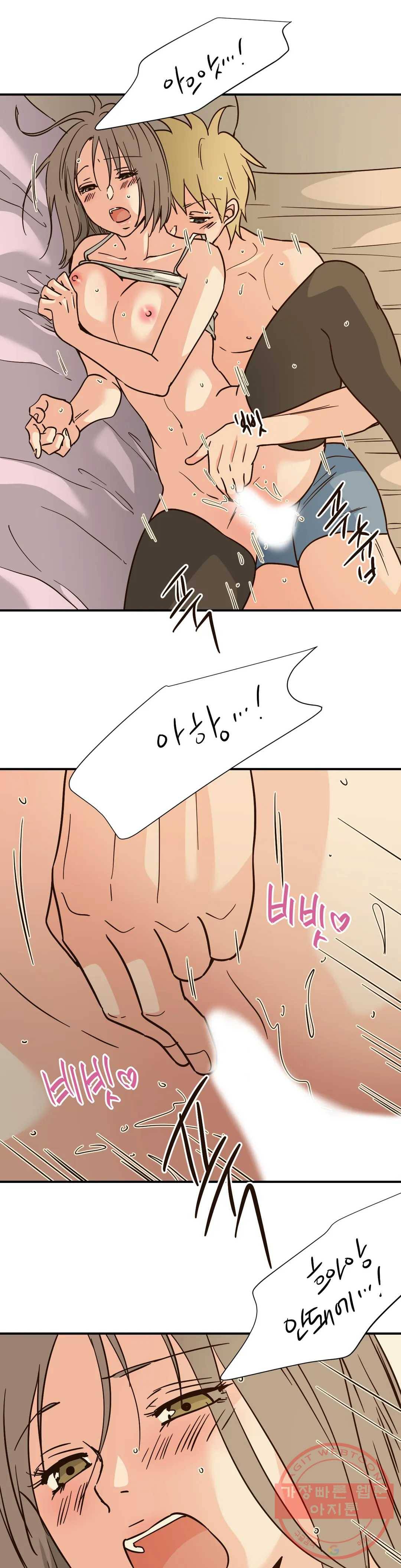 하고 싶게 54화 11