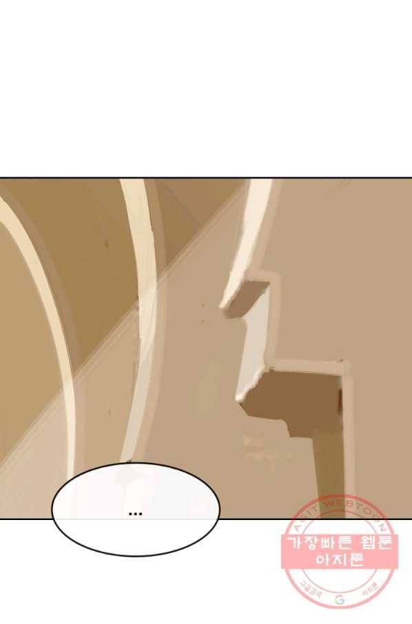마검왕 295화 1
