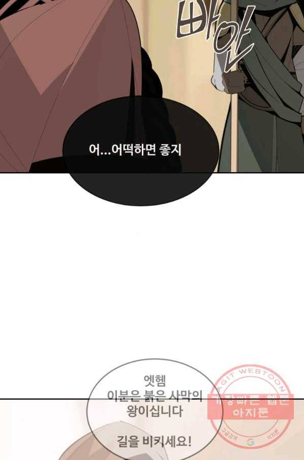 마검왕 295화 4