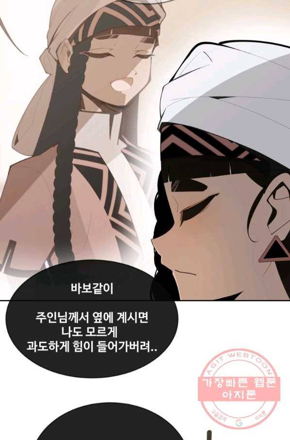 마검왕 295화 5