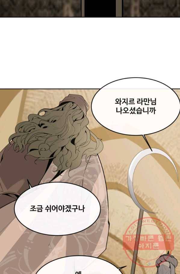 마검왕 295화 7