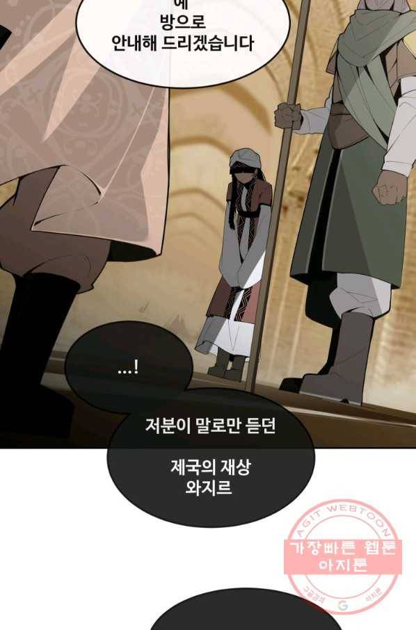 마검왕 295화 8