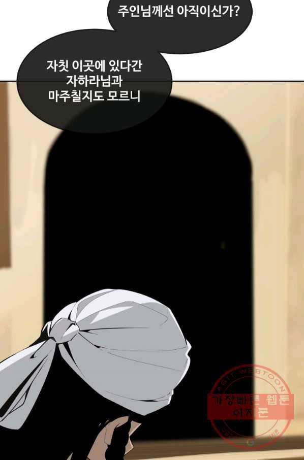 마검왕 295화 9