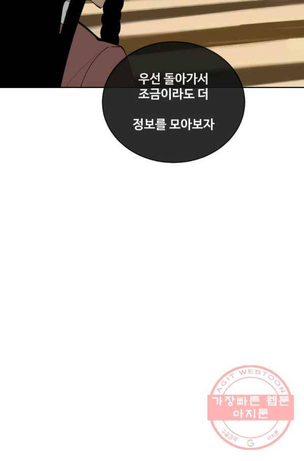 마검왕 295화 10