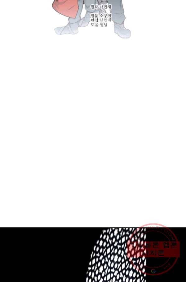 마검왕 295화 12
