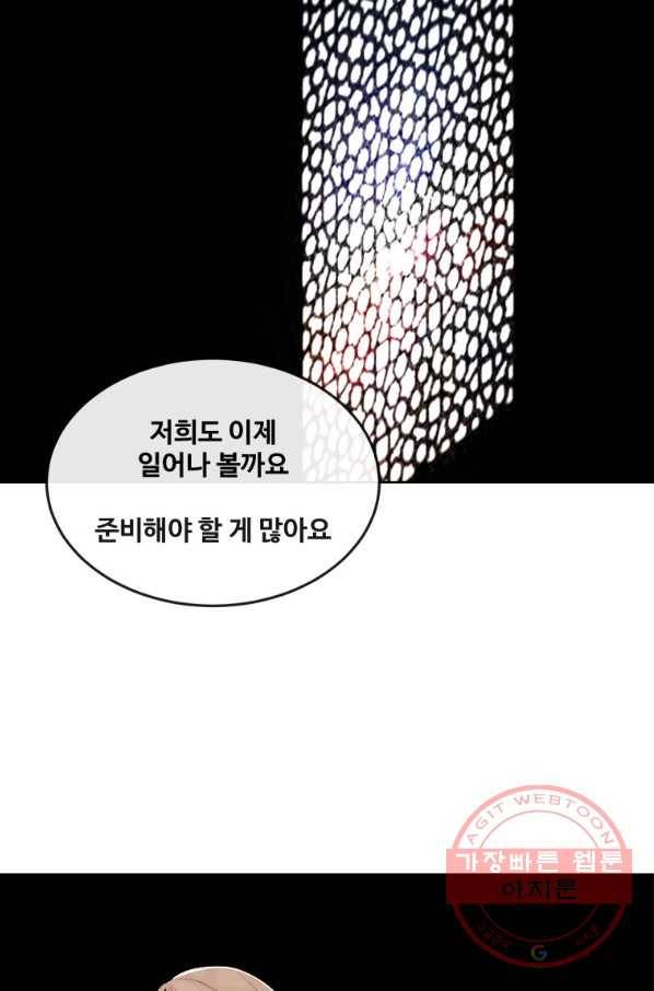 마검왕 295화 13